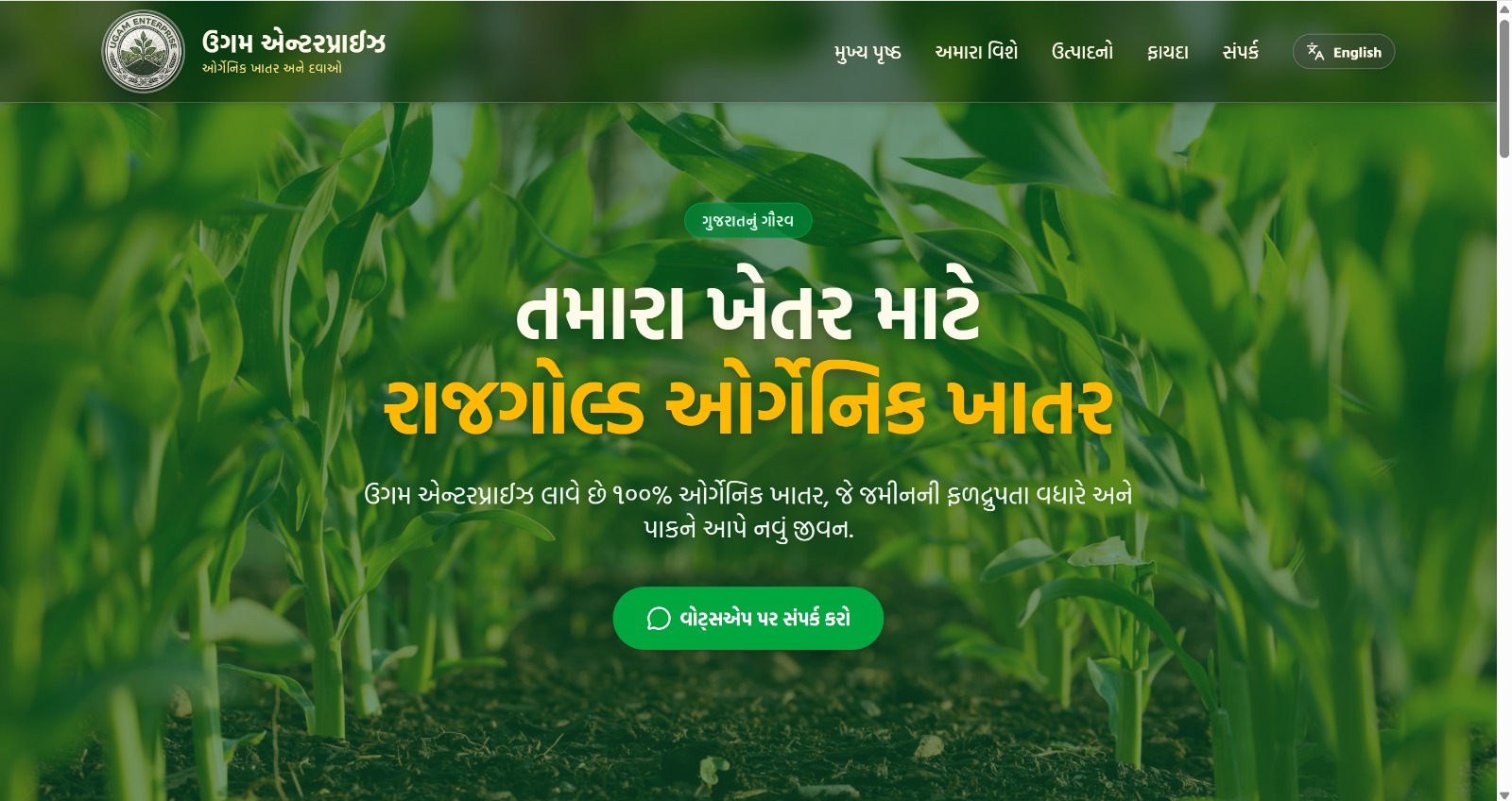 Ugam Enterprises Website Screenshot